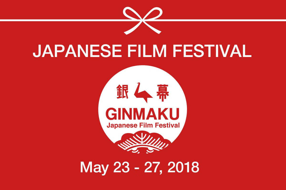 GINMAKU Japanese Film Festival (Zürich, May 23 - 27)